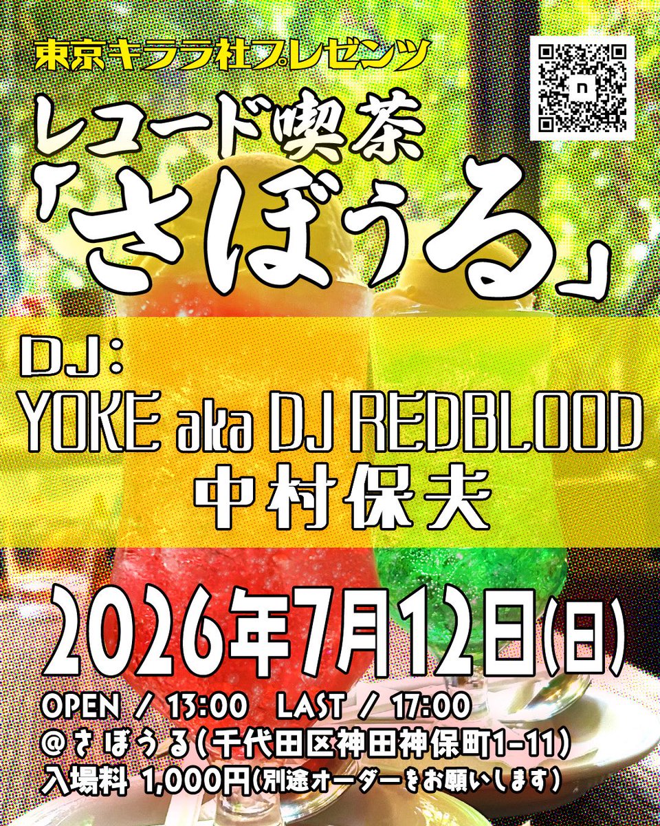 BEATPARK — RECORD BAR JBC, 7.09（木）