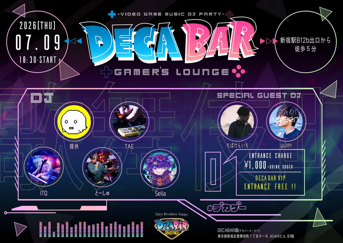 デカゲー flyer