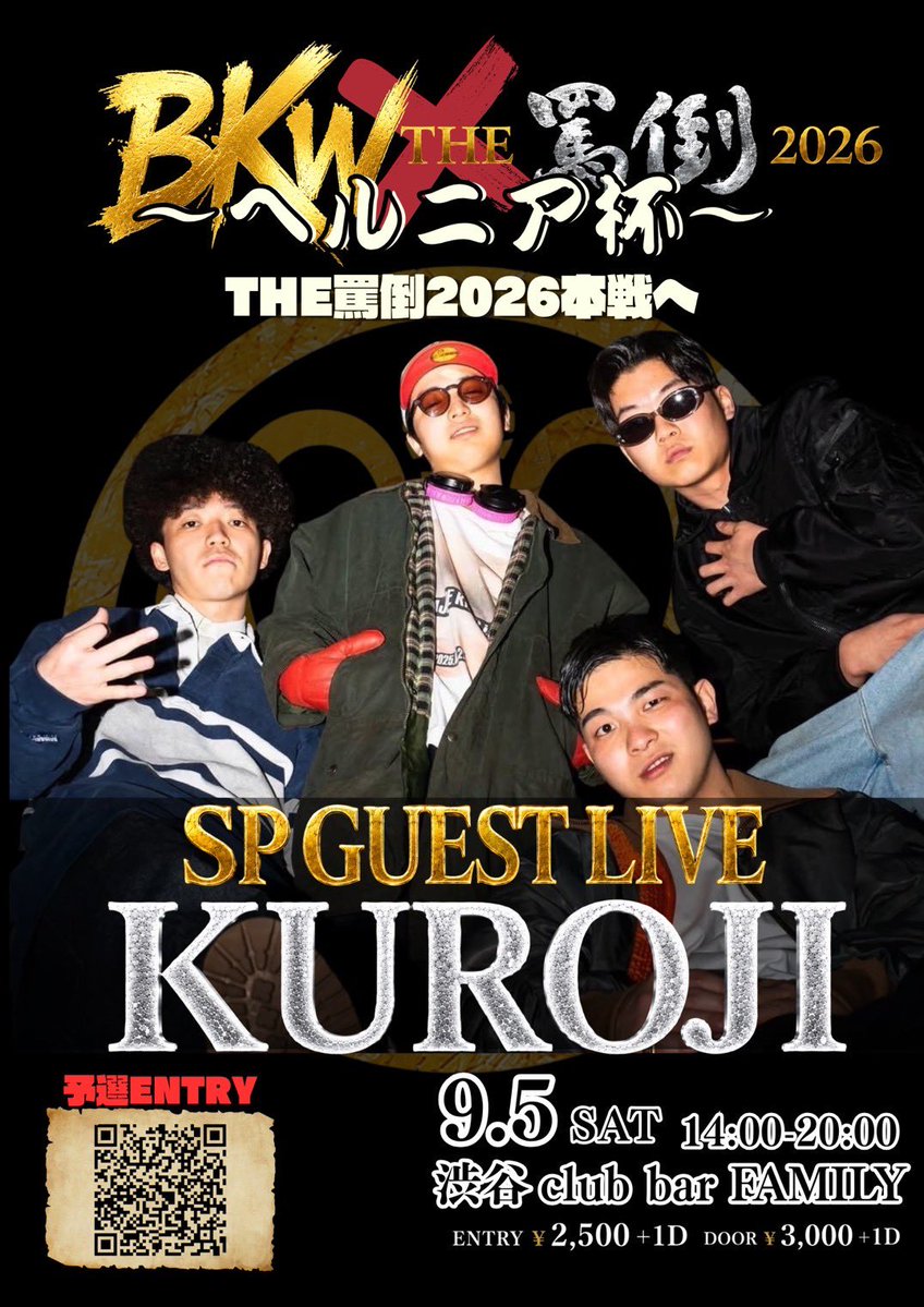 BKW × THE罵倒2026 ～ヘルニア杯～ flyer