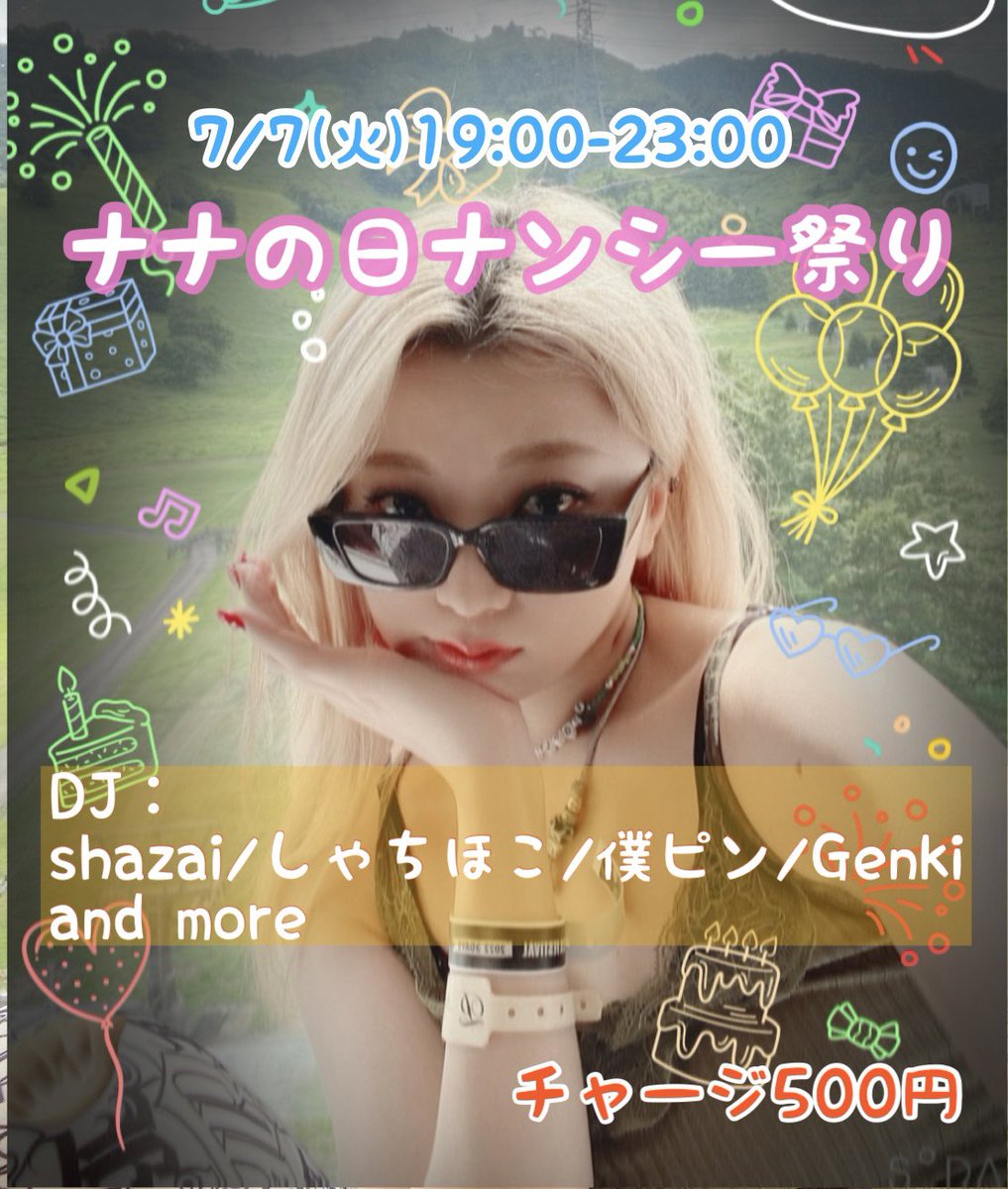 ナナの日ナンシー祭り — アルトト, 7.07（火）