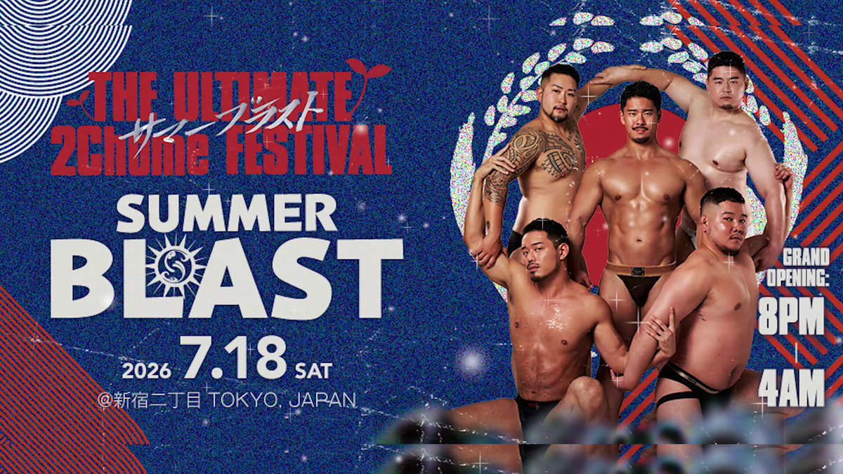 SUMMER BLAST 2026 — DJ BAR Bridge, 7.18（土）
