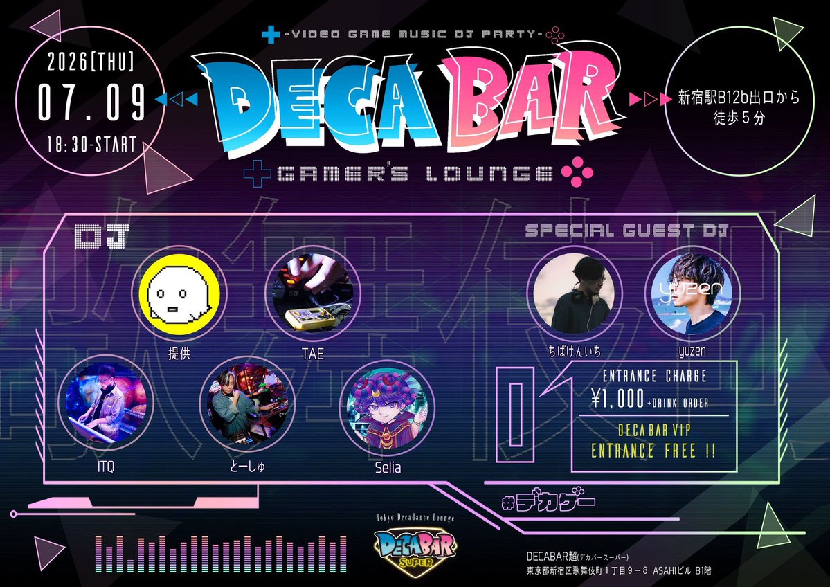 デカゲー flyer