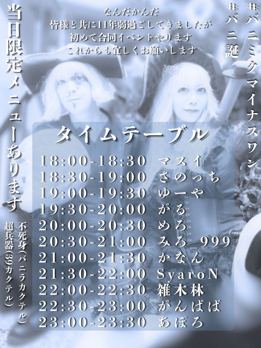 V-1.0/39 — 両国あるけみっ, 7.10（金）