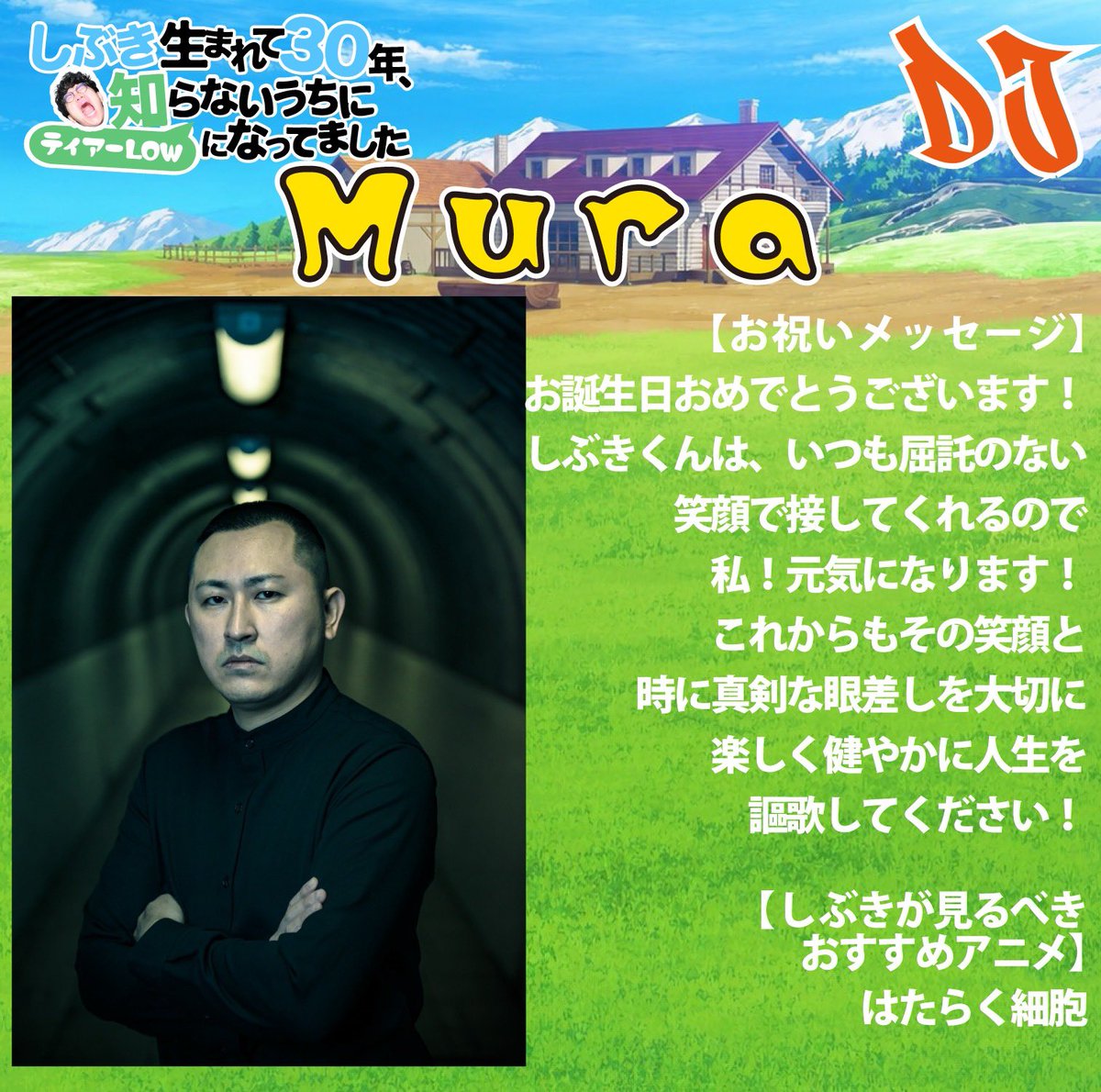 生誕祭(仮) — 月あかり夢てらす, 7.11（土）