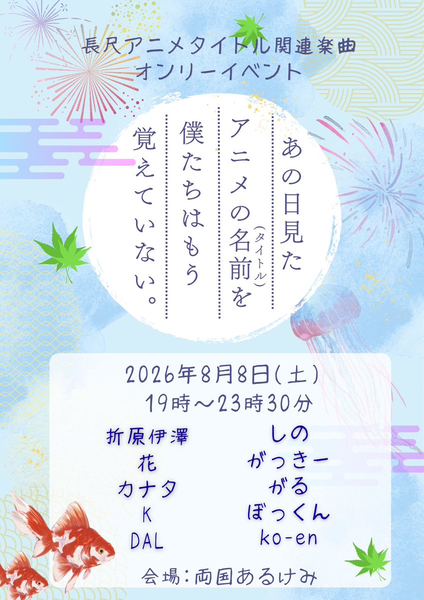 開園！東京KKPランド — 御徒町KKP, 7.11（土）