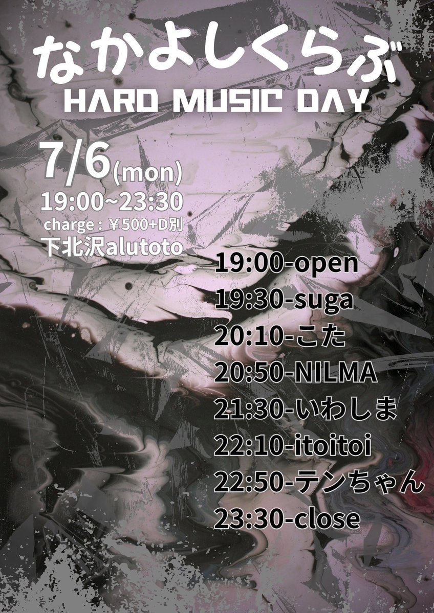 なかよしくらぶ flyer
