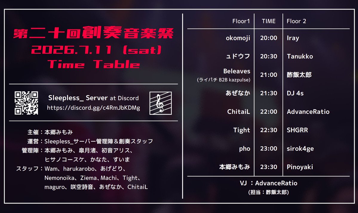 をためしっ ～en～ Day1宴 — 浅草 STELLA, 7.11（土）