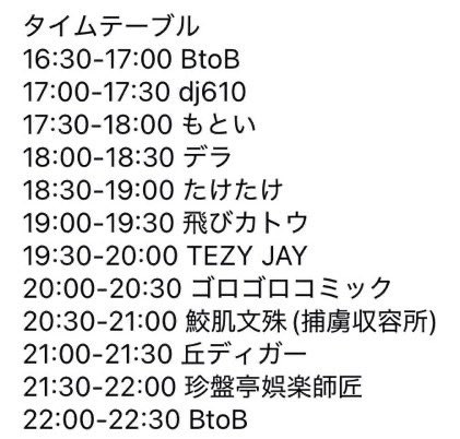 知育'n in my soul チェイキンマイソウル flyer