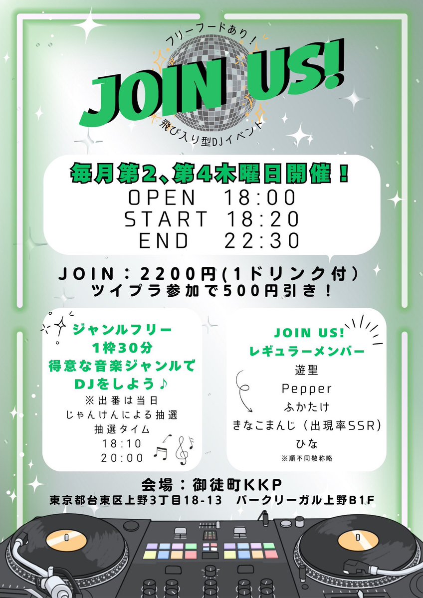 VtoV — 御徒町KKP, 7.23（木）