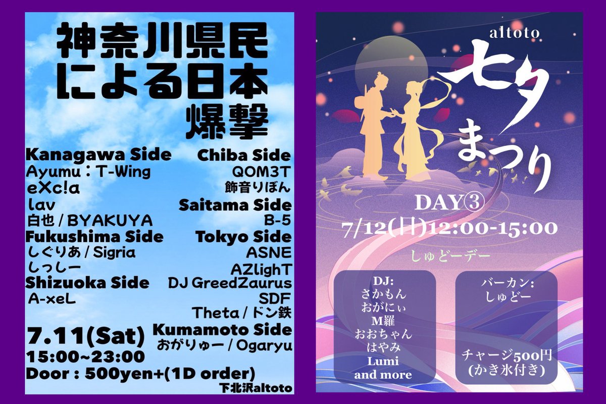 CULTURE_MIX -IN TOKYO- — アルトト, 7.10（金）