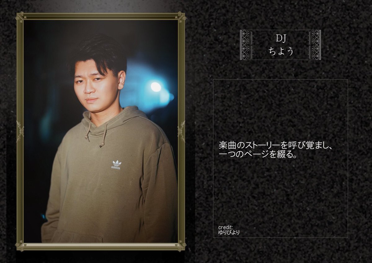 Greatale — 月あかり夢てらす, 7.17（金）