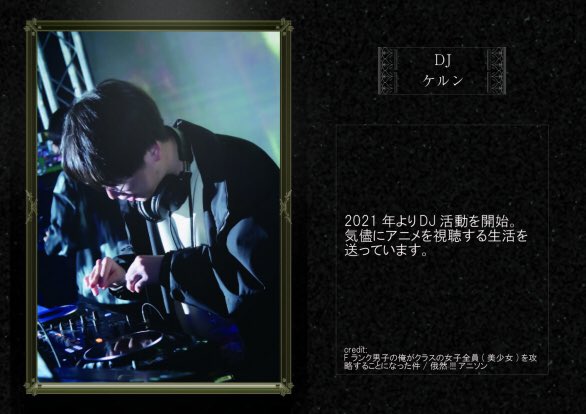 Greatale — 月あかり夢てらす, 7.17（金）