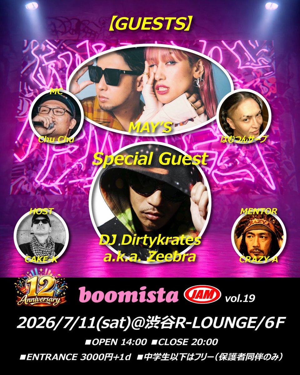 boomista JAM Vol.19 ~12th Anniversary~ flyer
