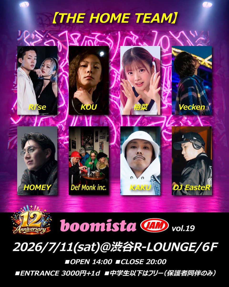 boomista JAM Vol.19 ~12th Anniversary~ flyer