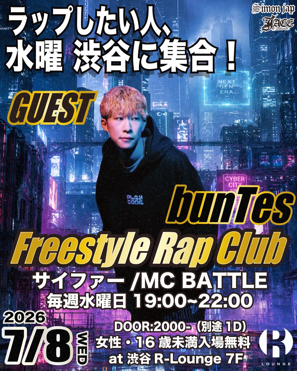 Freestyle Rap Club flyer