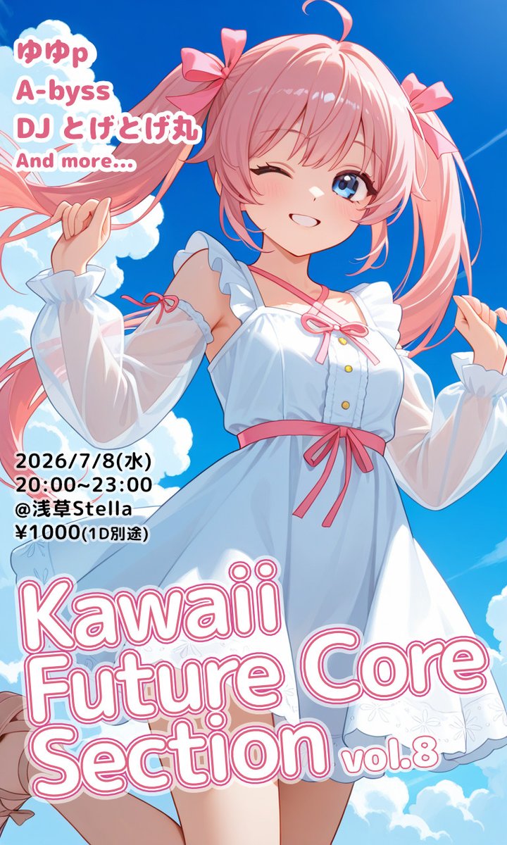 Kawaii Future Core Section Vol.8 — 浅草 STELLA, 7.08（水）