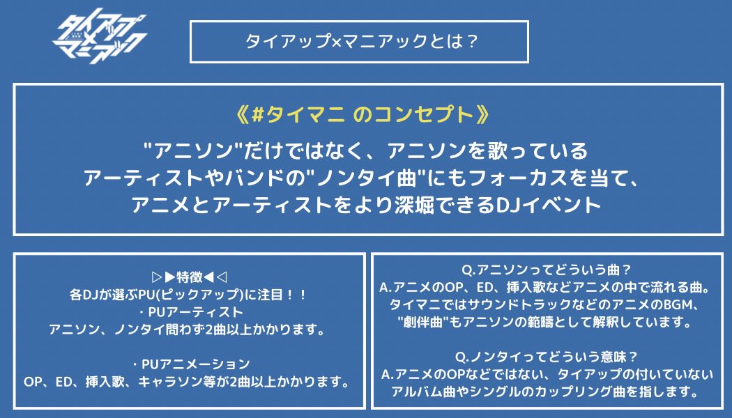 タイアップ×マニアック vol.21 — Gluck Zwei, 7.12（日）