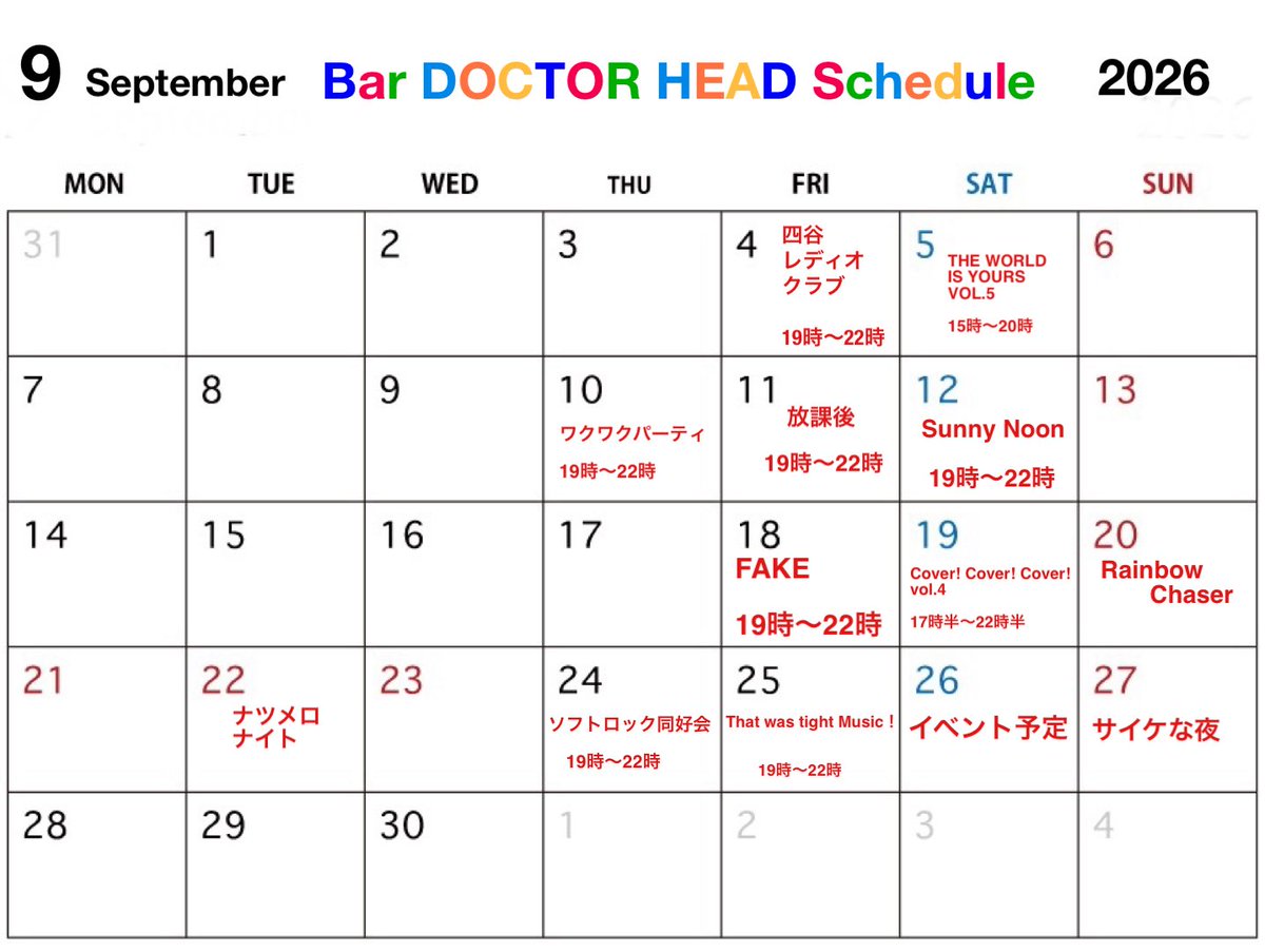  — BAR DOCTOR HEAD, 7.08（水）