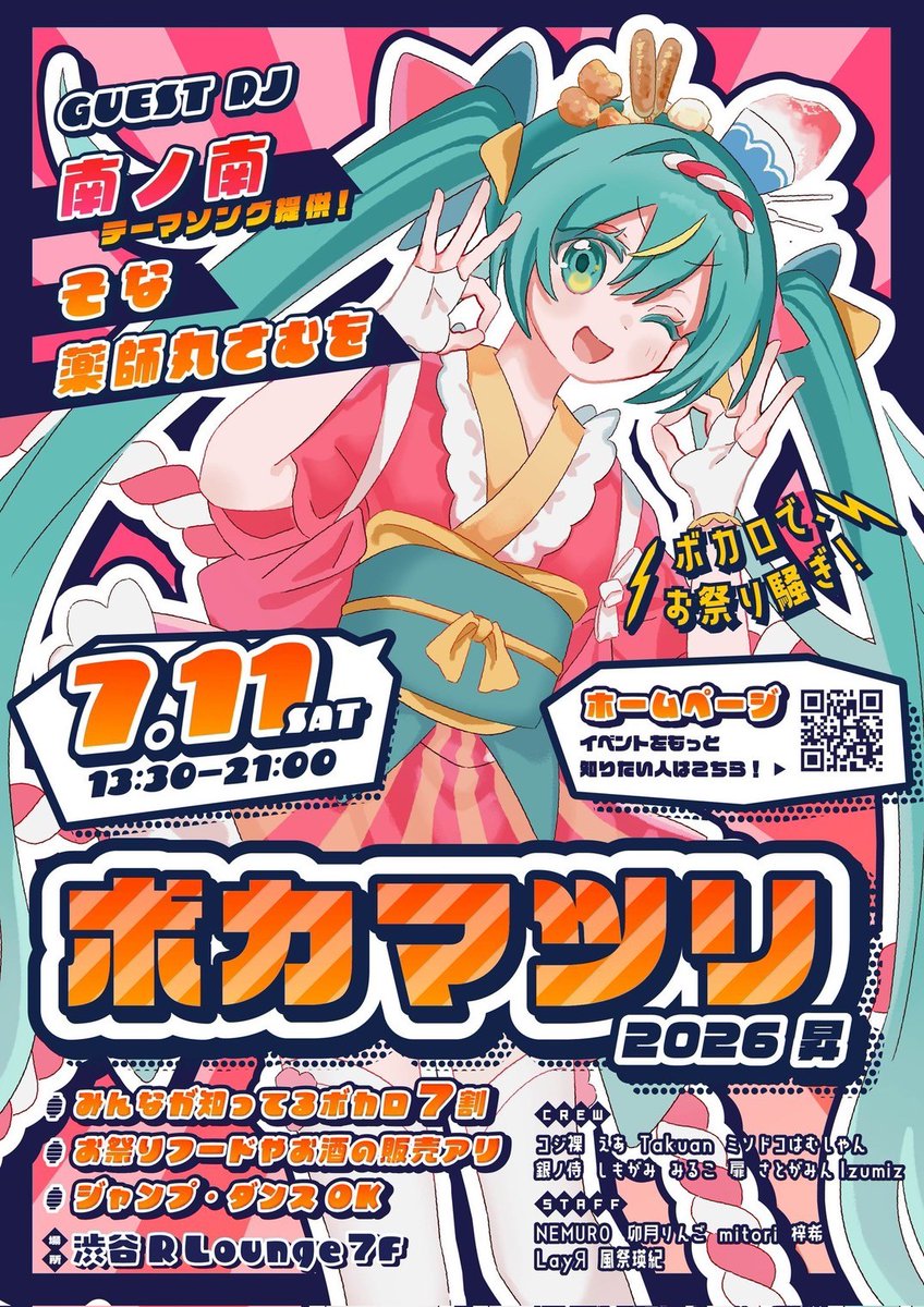 boomista JAM Vol.19 ~12th Anniversary~ — R Lounge, 7.11（土）