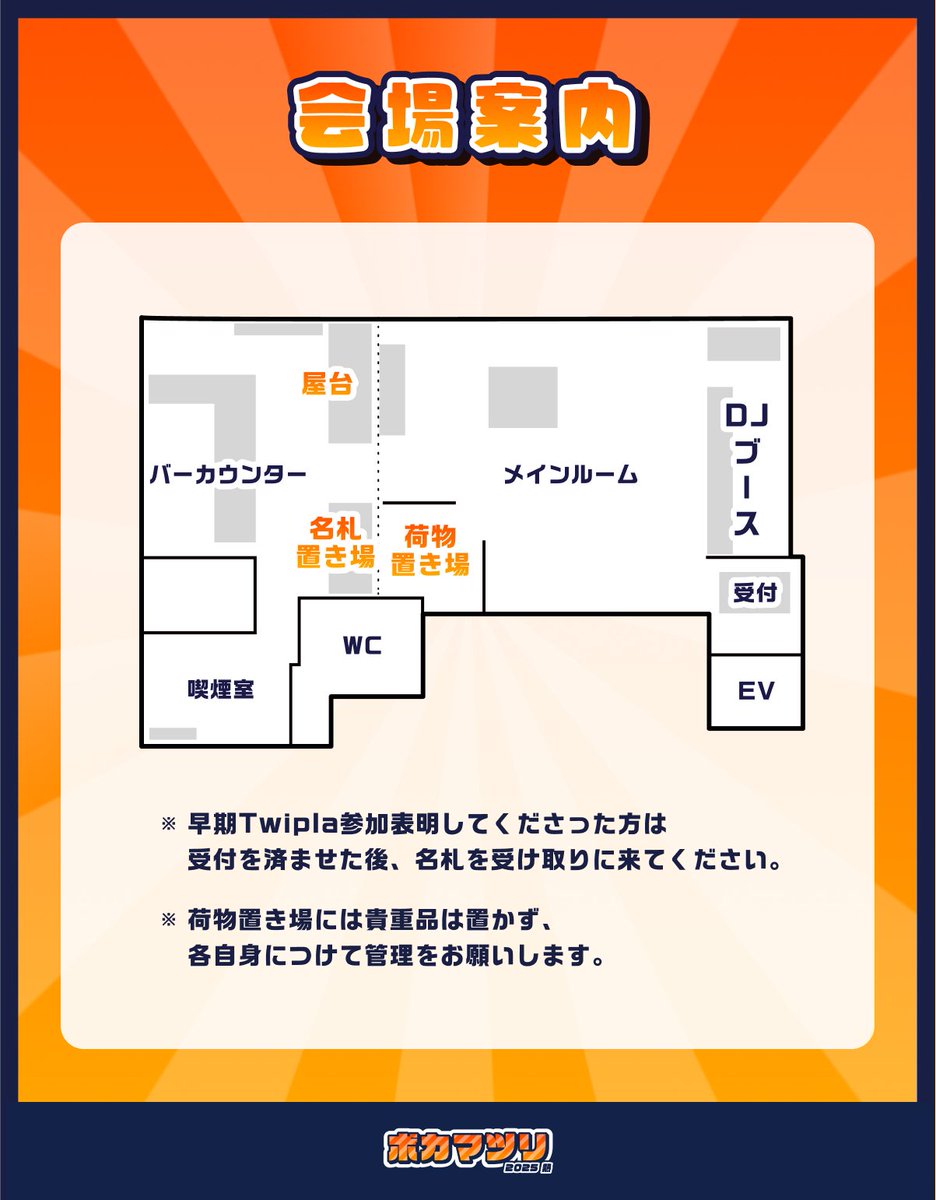 boomista JAM Vol.19 ~12th Anniversary~ — R Lounge, 7.11（土）