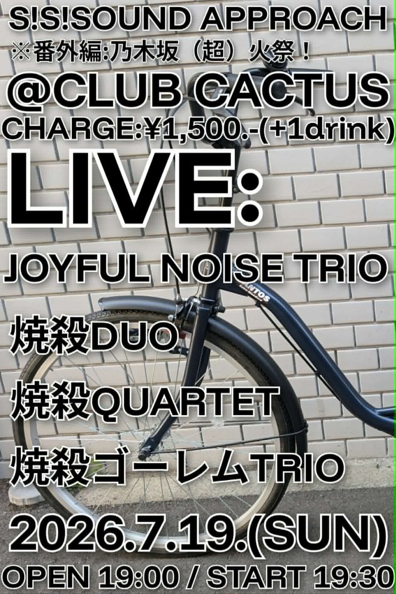 S！S！SOUND APPROACH！〜番外編:乃木坂（超）火祭！ — Club CACTUS, 7.19（日）
