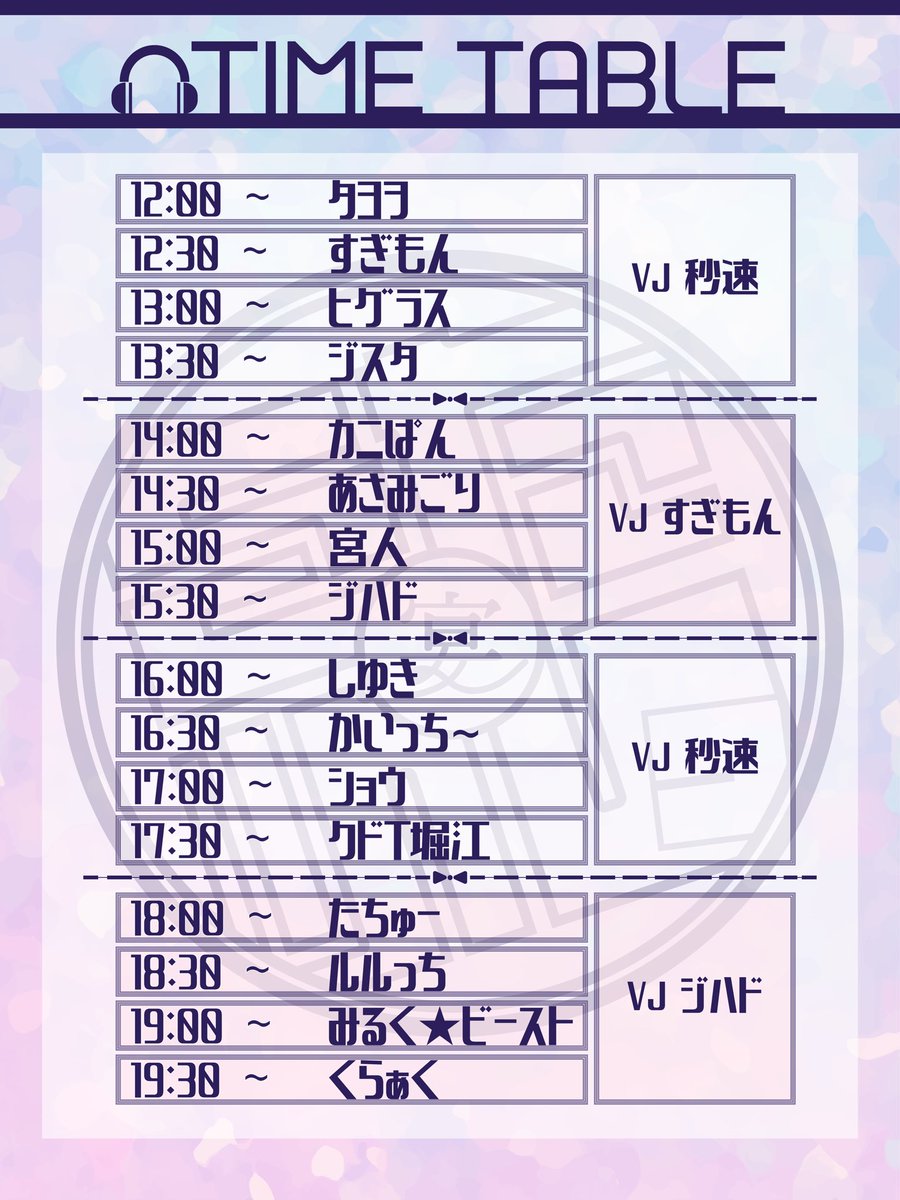 をためしっ ～en～ Day1宴 — 浅草 STELLA, 7.11（土）