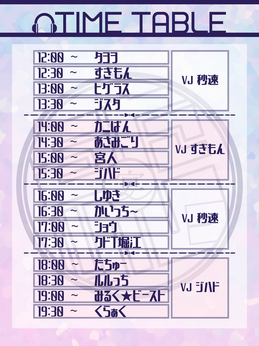 をためしっ ～en～ Day1宴 — 浅草 STELLA, 7.11（土）