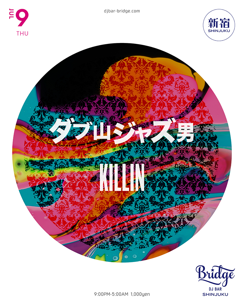 ダブ山ジャズ男 / KILLIN — バーブリッジ新宿, 7.09（木）