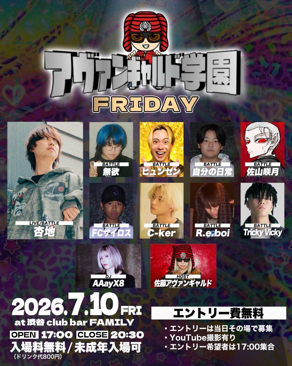 BIG flyer