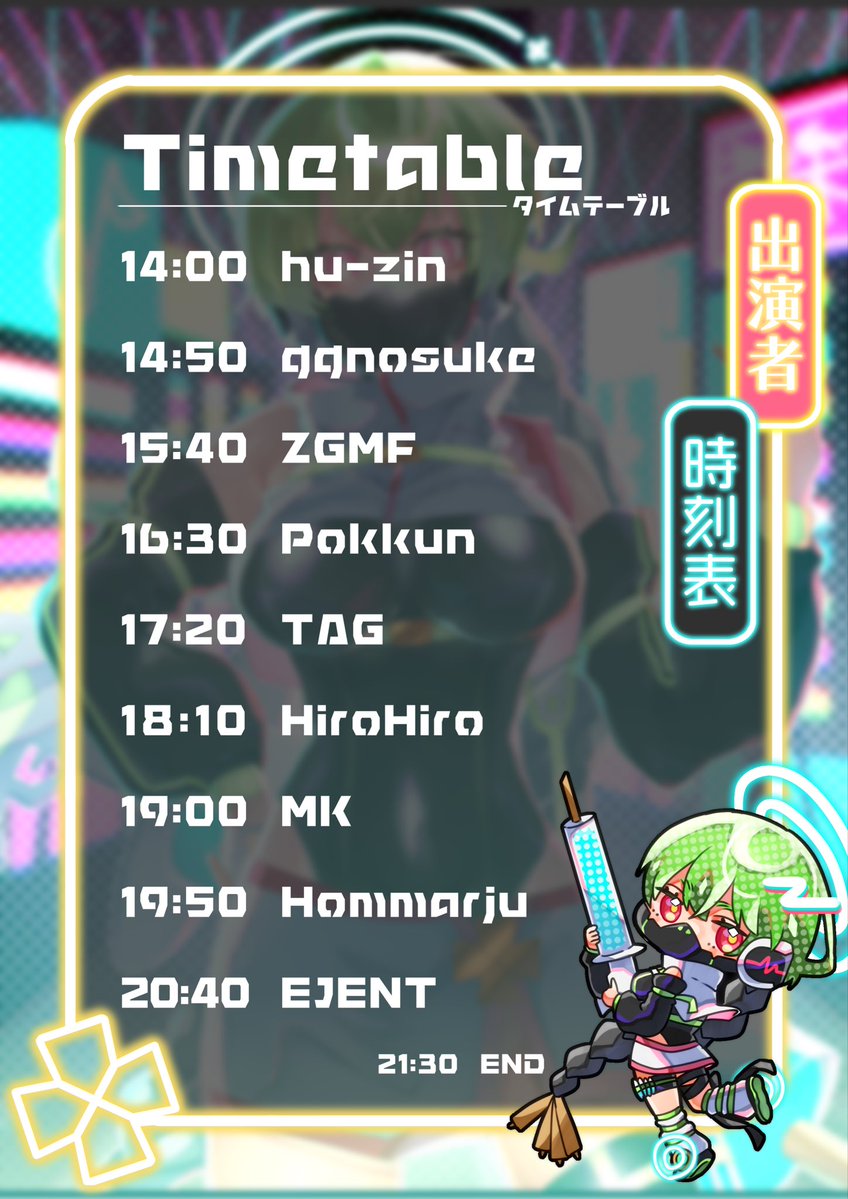 おたかると 8周年回 — nagomix, 7.12（日）