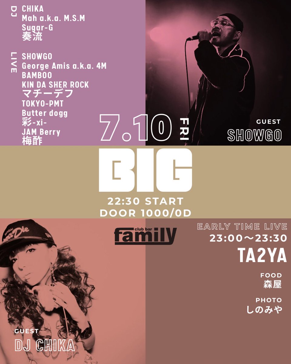BIG — club bar FAMILY, 7.10（金）