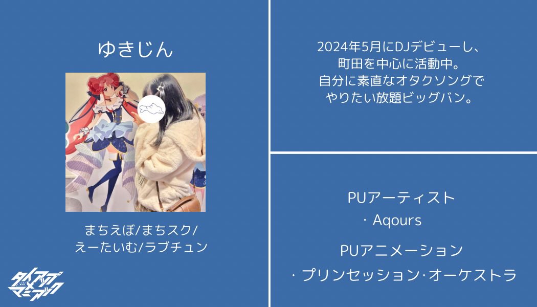 タイアップ×マニアック vol.21 — Gluck Zwei, 7.12（日）