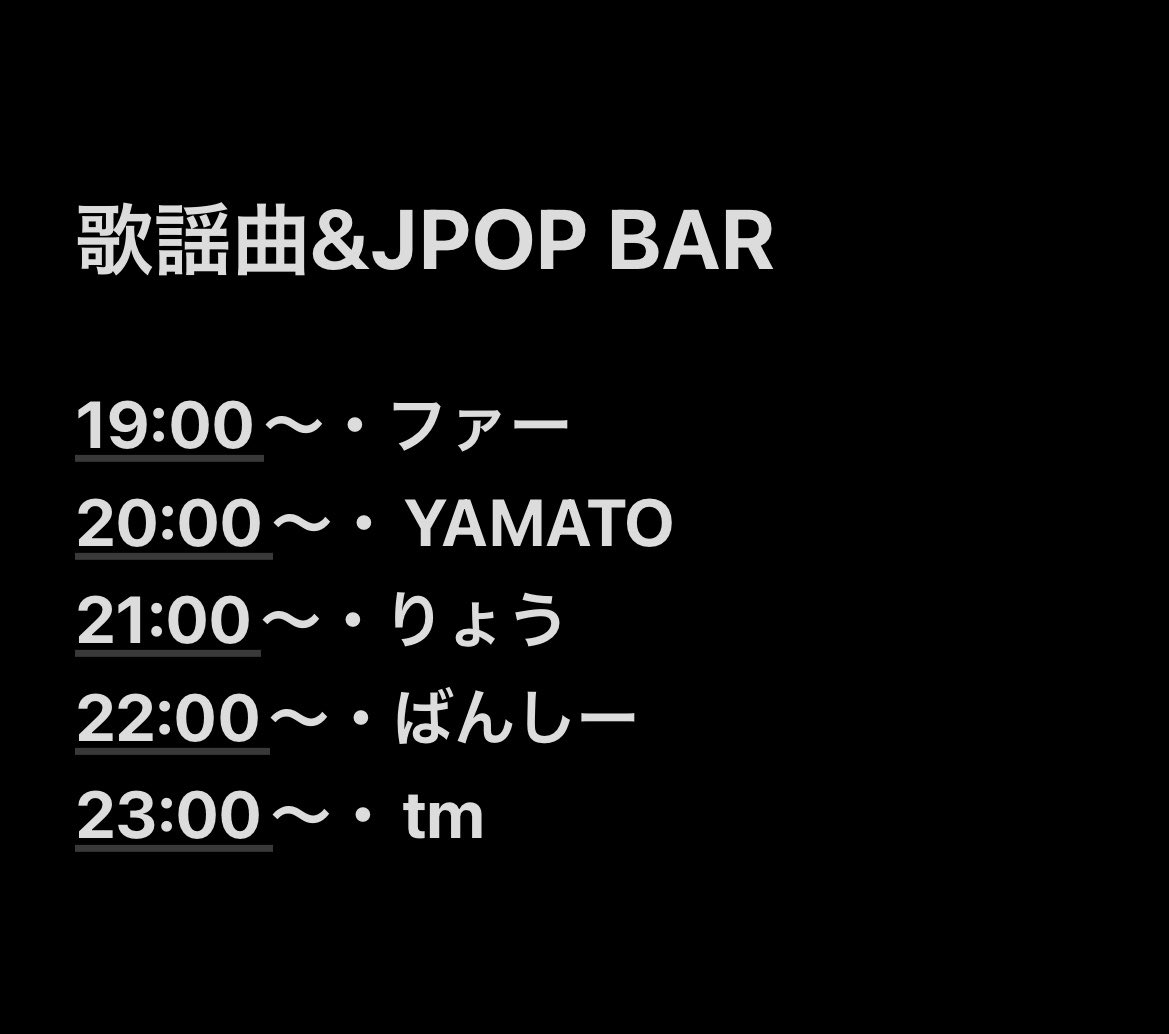 歌謡曲&JPOP BAR flyer