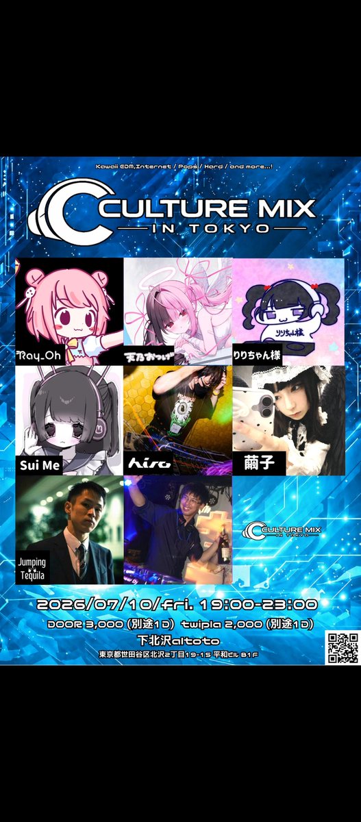 CULTURE_MIX -IN TOKYO- — アルトト, 7.10（金）