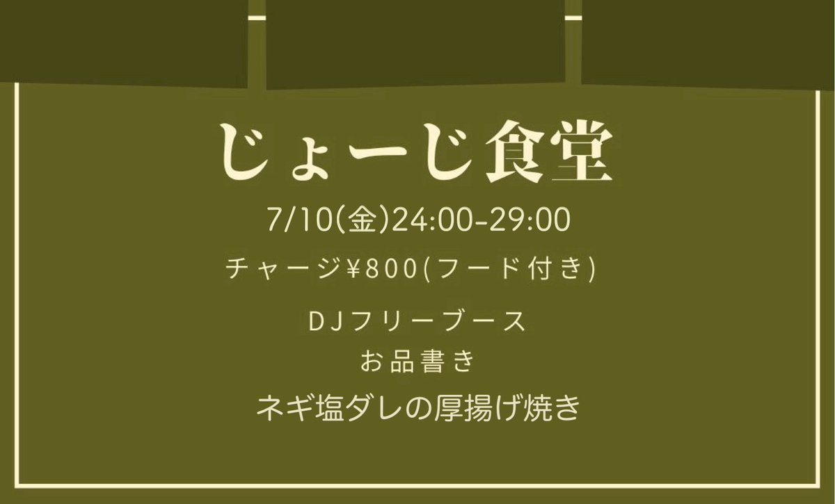CULTURE_MIX -IN TOKYO- — アルトト, 7.10（金）