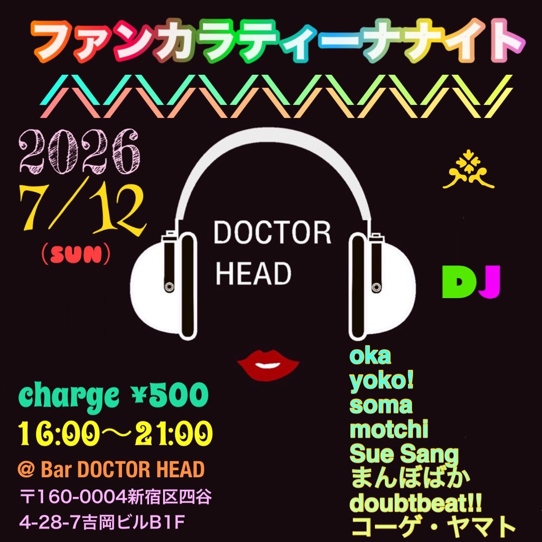 ファンカラティーナナイト — BAR DOCTOR HEAD, 7.12（日）
