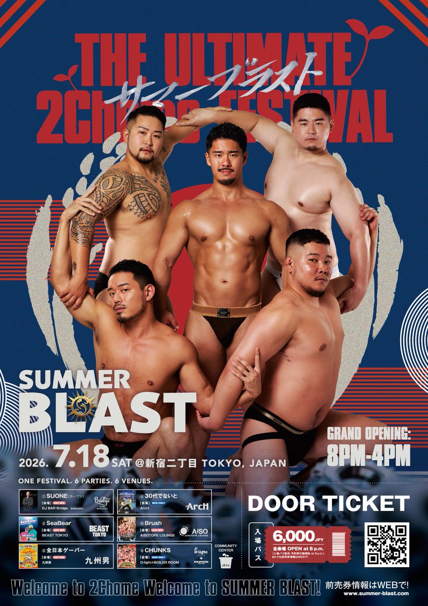 SUUONE in SUMMER BLAST 2026 — バーブリッジ新宿, 7.18（土）
