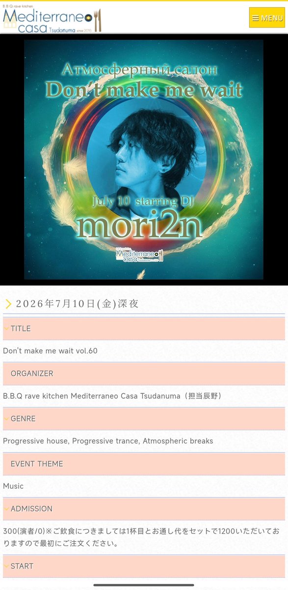 ボカツダ flyer
