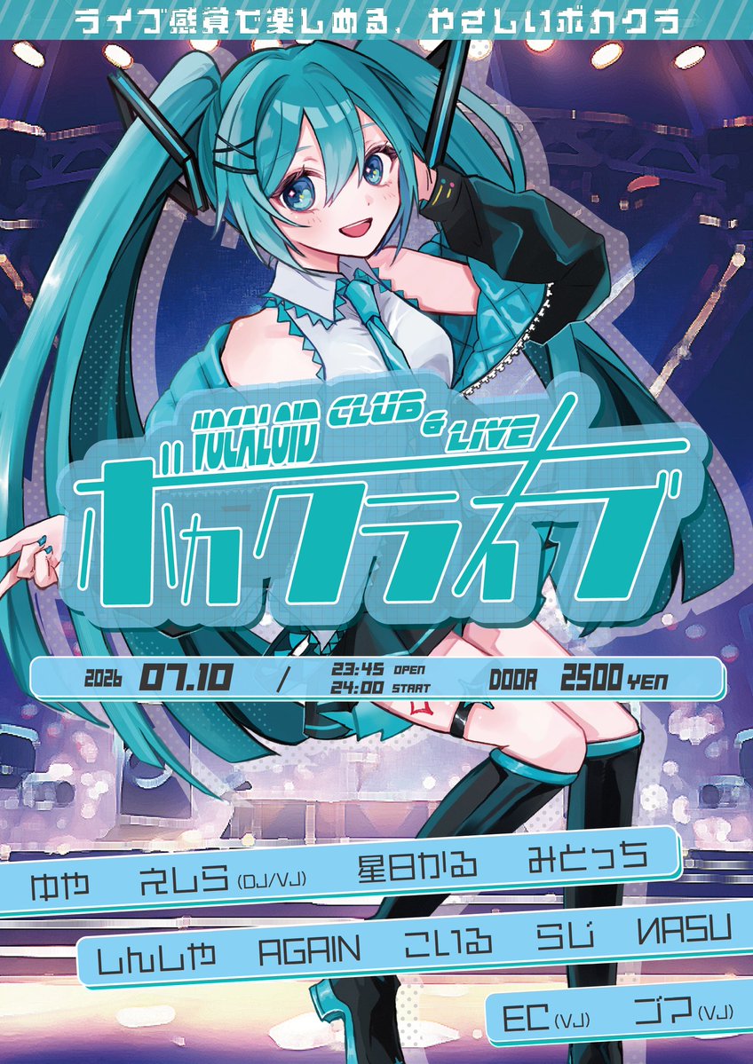 ドカブキ — ボカブキ, 7.10（金）