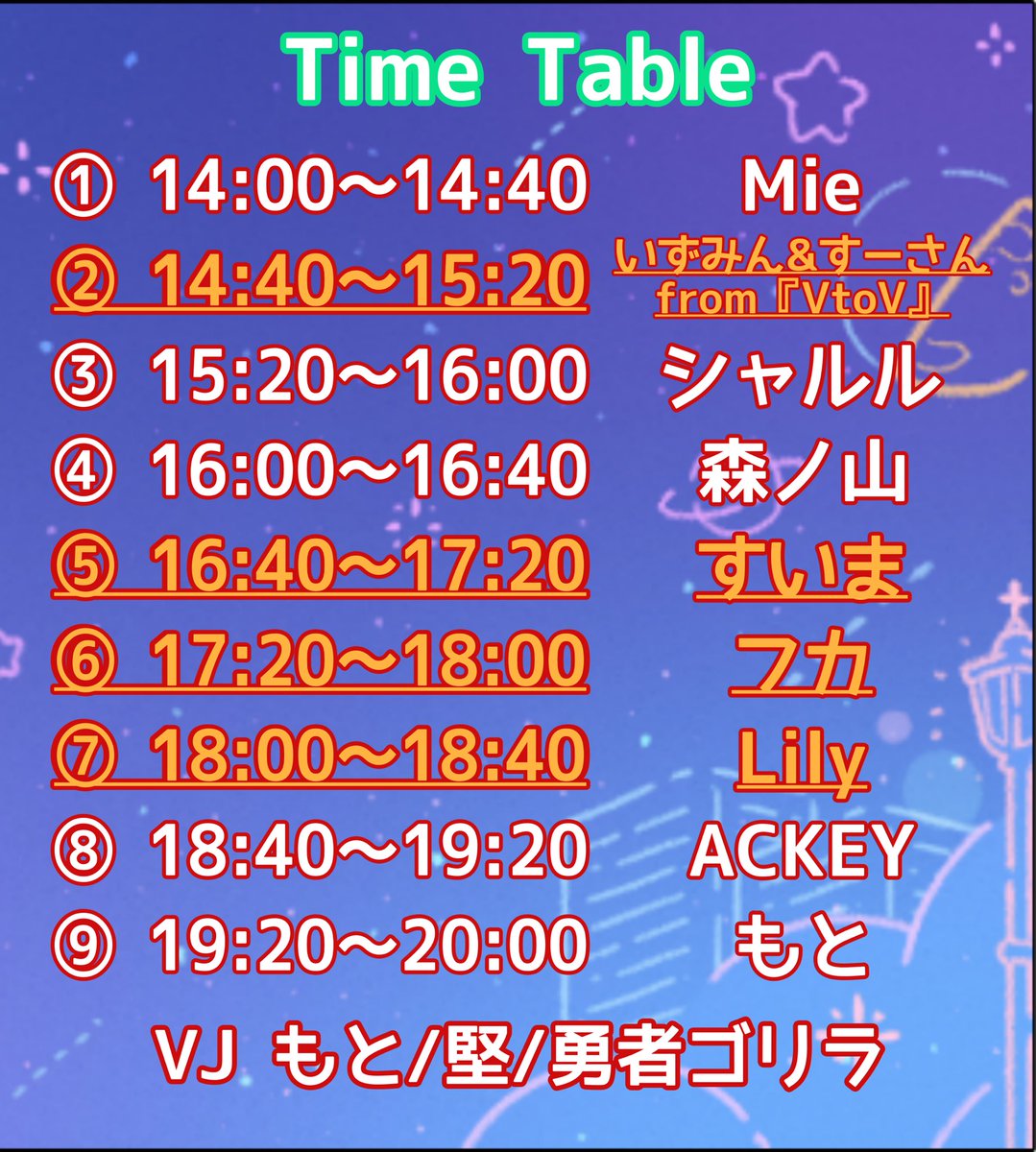 生誕祭(仮) — 月あかり夢てらす, 7.11（土）