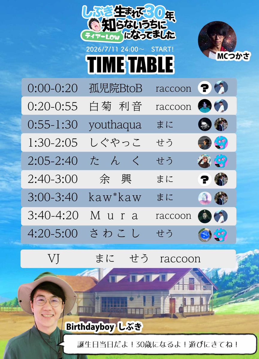 twi_light 7月号 — 月あかり夢てらす, 7.12（日）
