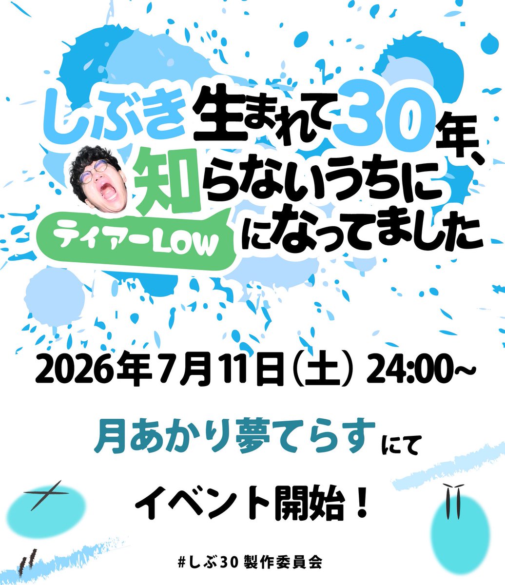 twi_light 7月号 — 月あかり夢てらす, 7.12（日）