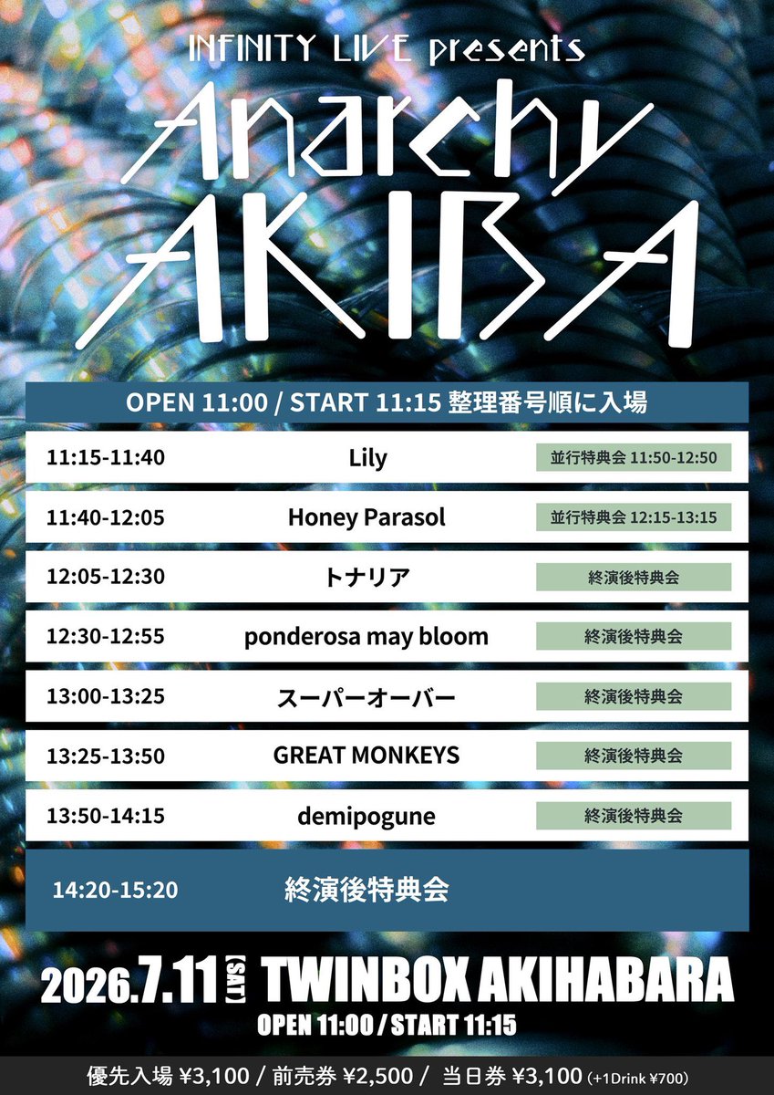 ANARCHY AKIBA — TwinBox AKIHABARA, JUL 11 (SAT)