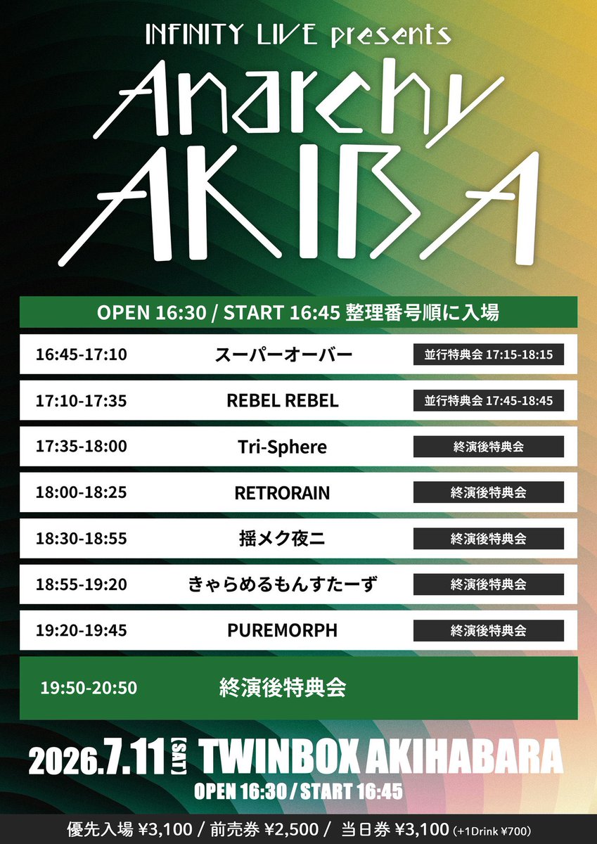 ANARCHY AKIBA — TwinBox AKIHABARA, JUL 11 (SAT)