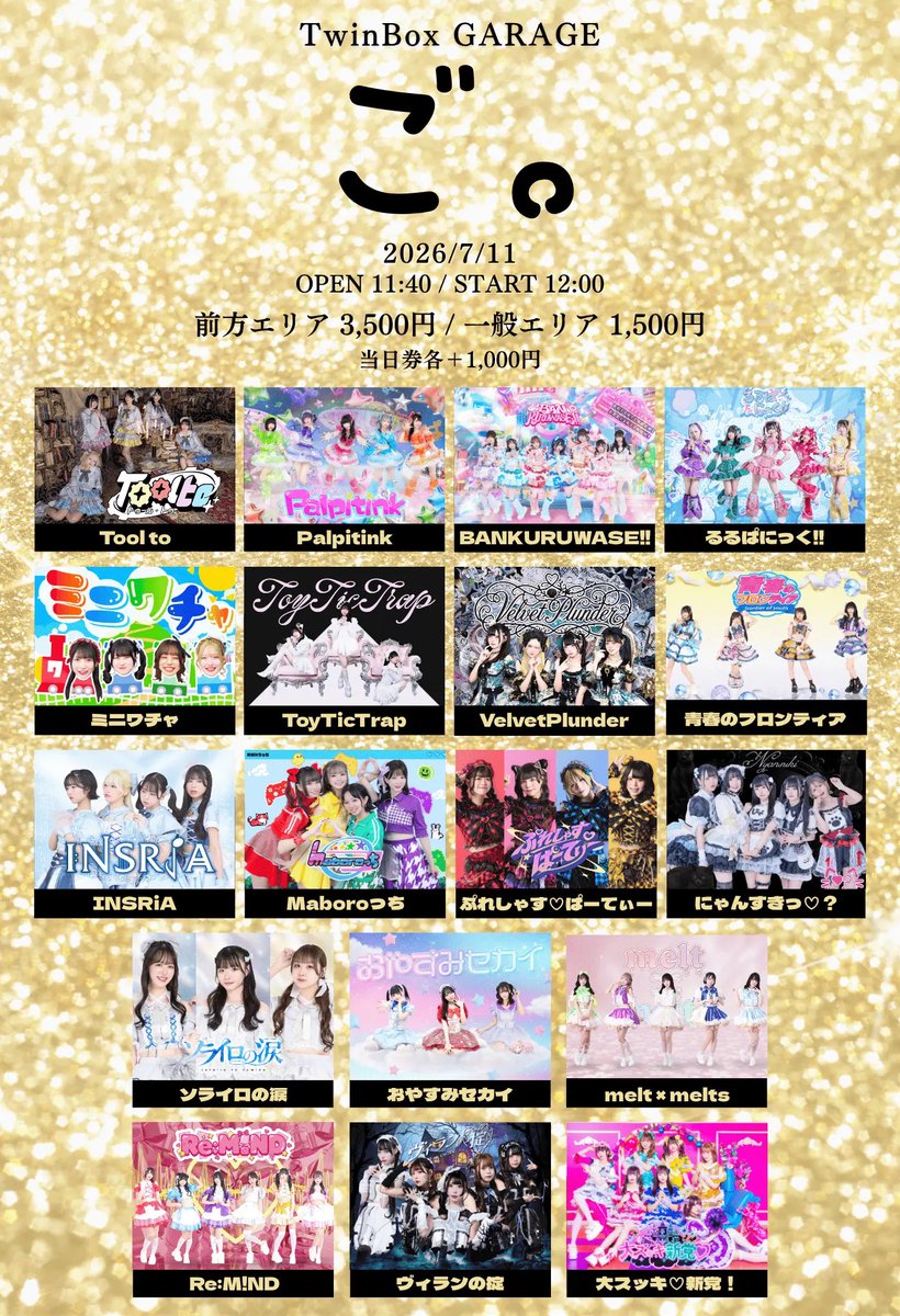 ANARCHY AKIBA — TwinBox AKIHABARA, JUL 11 (SAT)