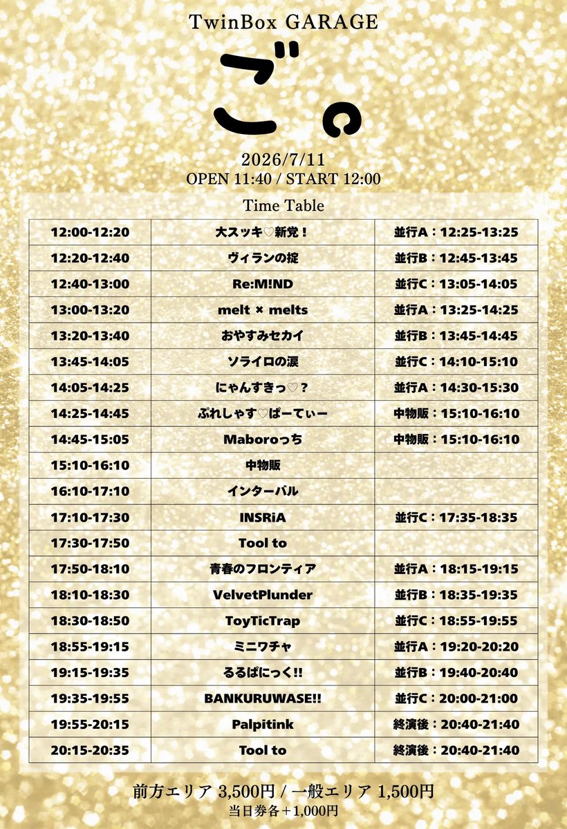 ANARCHY AKIBA — TwinBox AKIHABARA, JUL 11 (SAT)