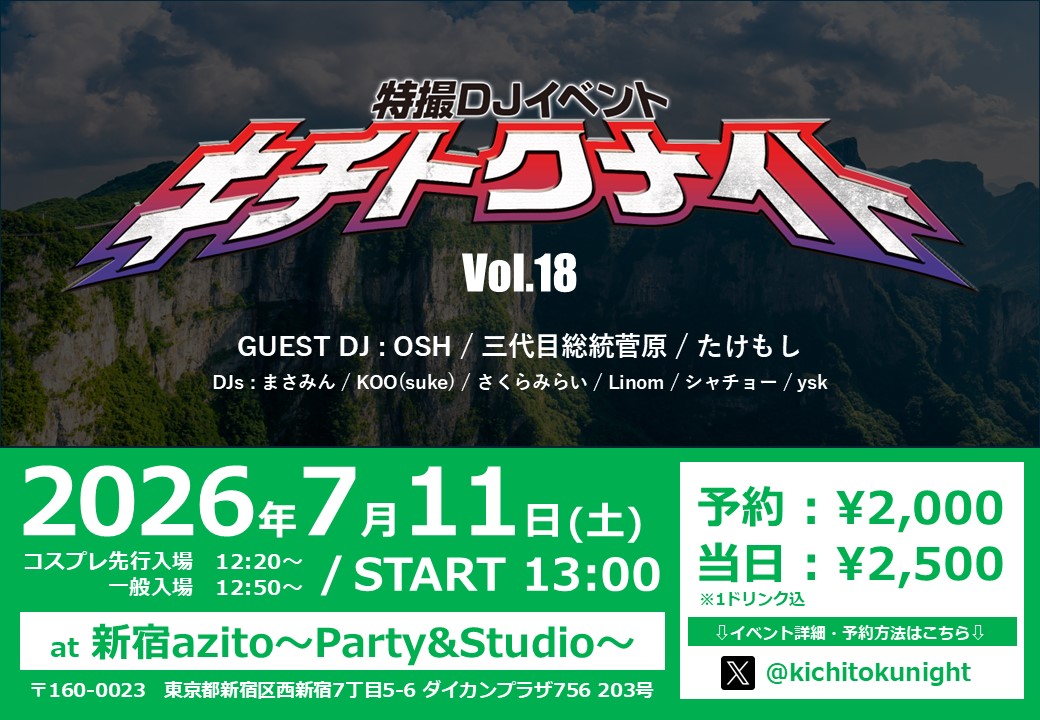 キチトクナイト Vol.18 — Shinjuku azito, JUL 11 (SAT)