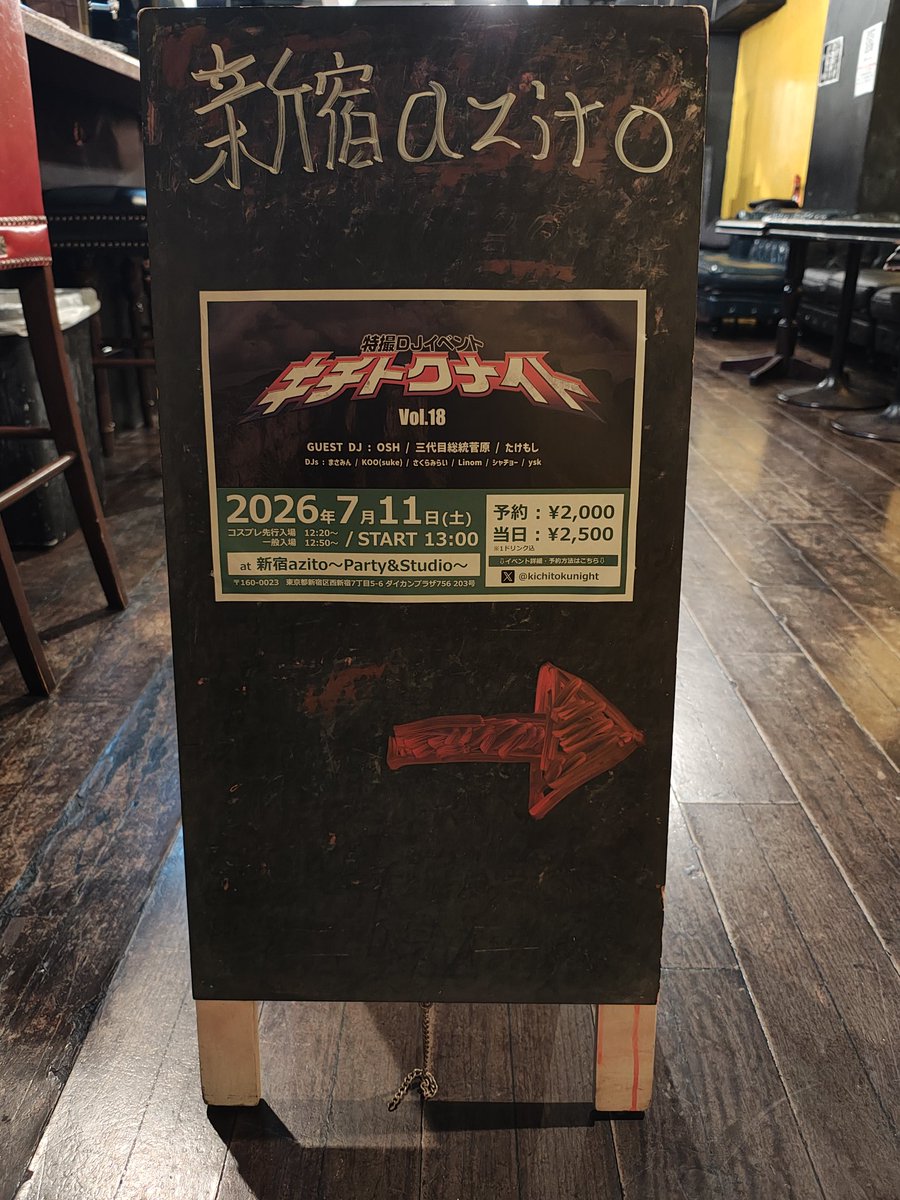 キチトクナイト Vol.18 — Shinjuku azito, JUL 11 (SAT)