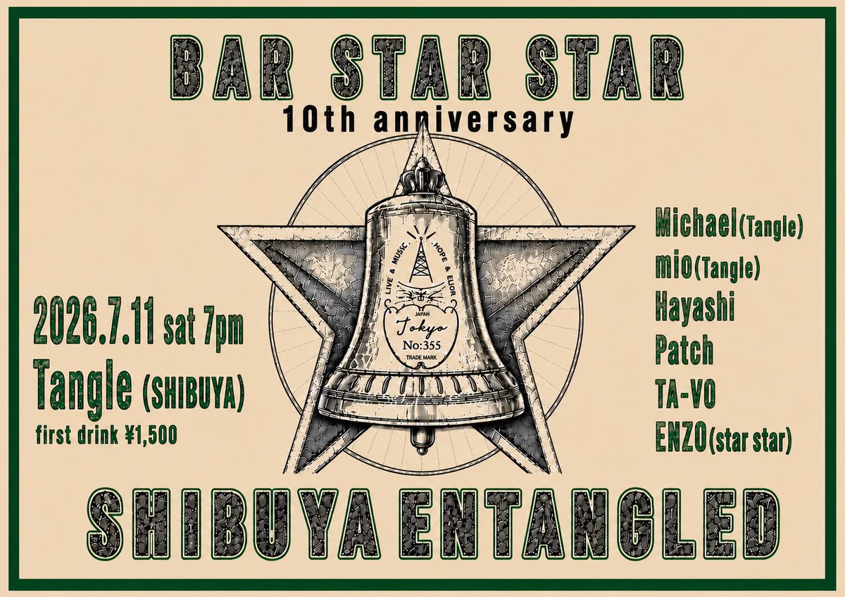 スタースター十周年祭 — 渋谷 Tangle, 7.11（土）