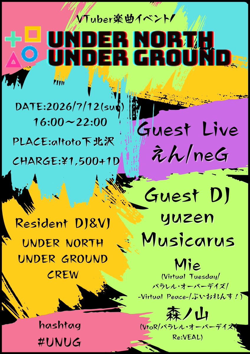 UNDER NORTH UNDER GROUND vol.12 — アルトト, 7.12（日）